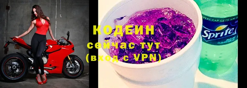 Codein Purple Drank  сколько стоит  Собинка 