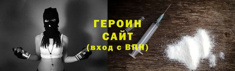 Героин Heroin  kraken сайт  Собинка  закладки 