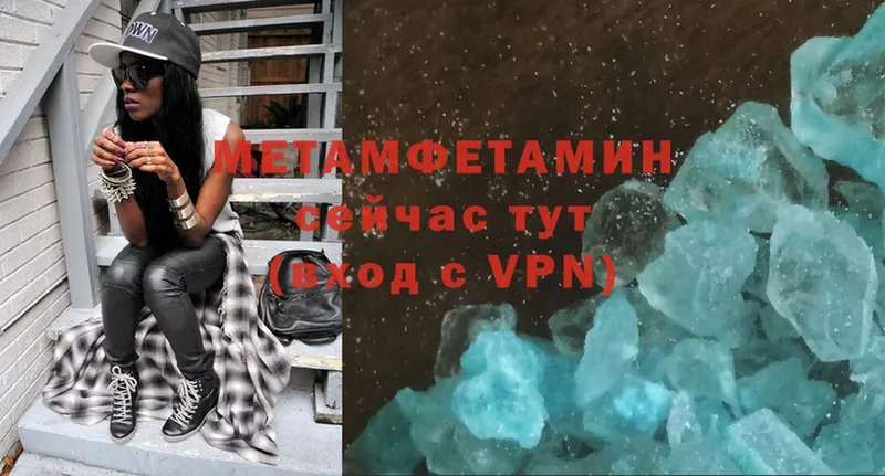 МЕТАМФЕТАМИН Декстрометамфетамин 99.9%  Собинка 